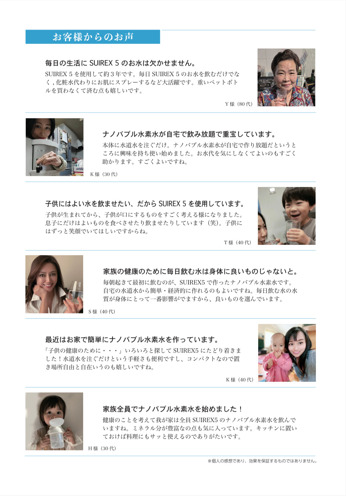 ナノバブル水素SUIREX5