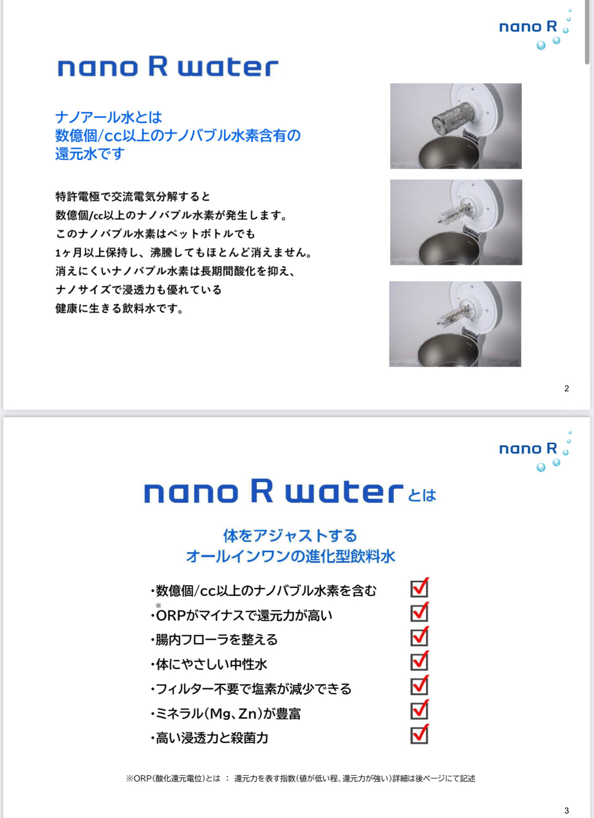 ナノバブル水素SUIREX5