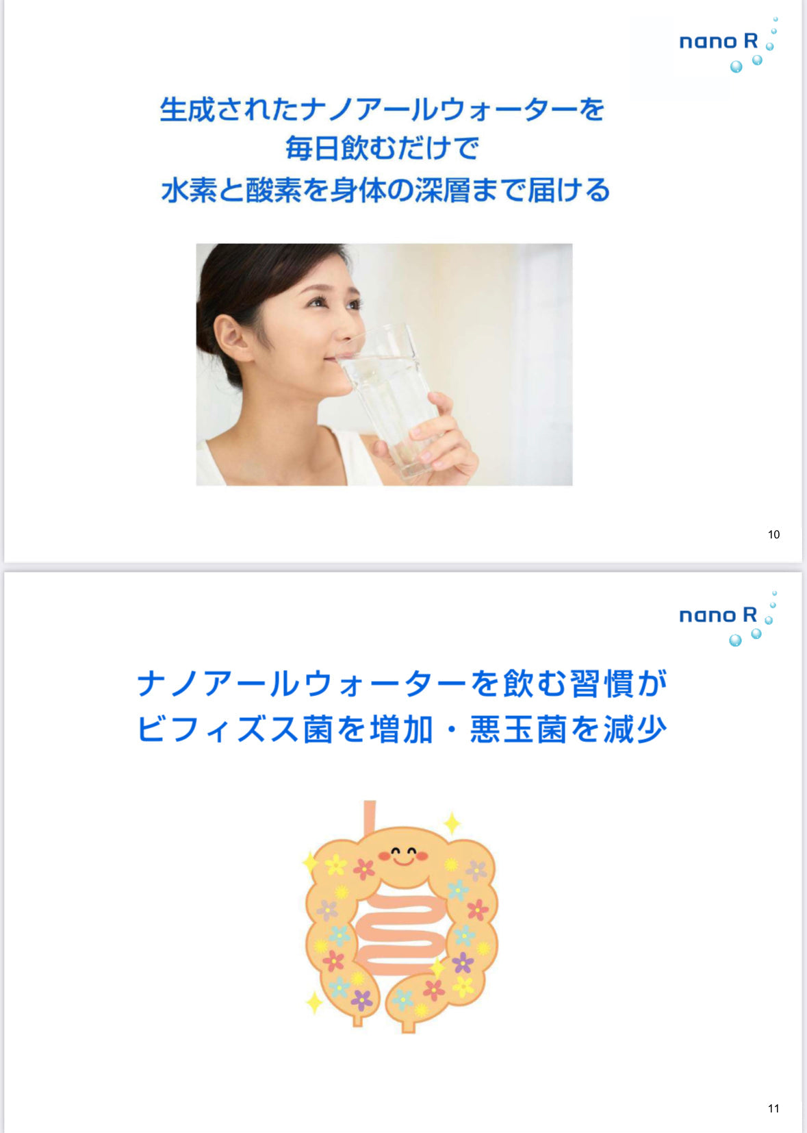 ナノバブル水素SUIREX5