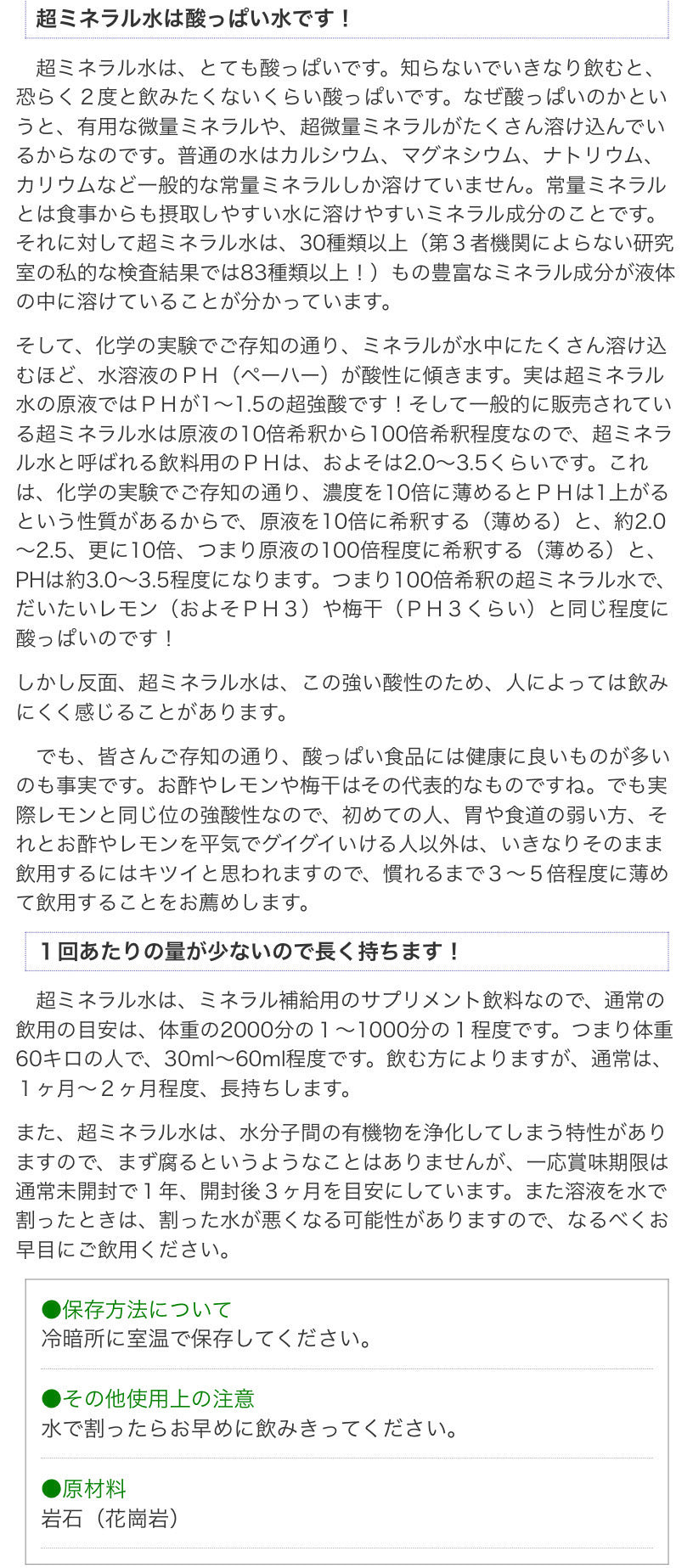 FANリキッドミネラル