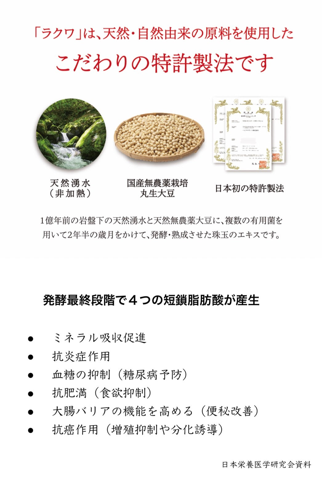 酪酸ラクワ(2ヶ月)※賞味期限2025.1