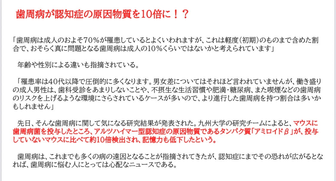 口腔ケア(ホームケア)
