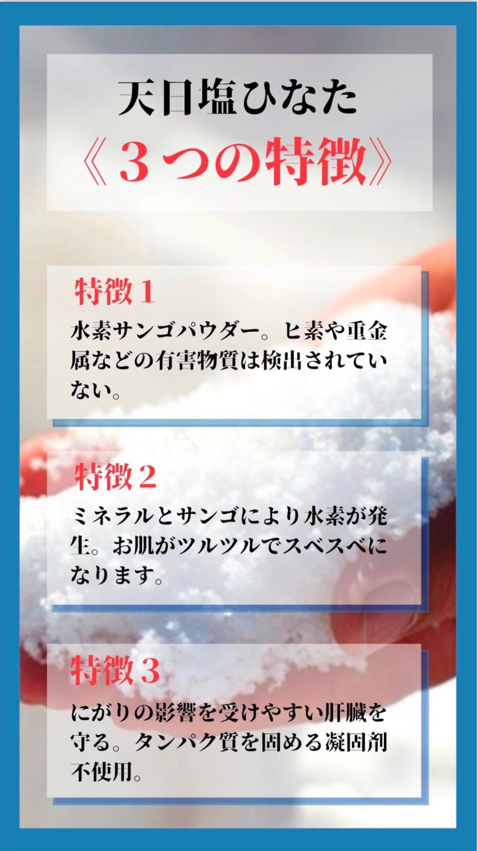 ●ひなたの塩(300g)