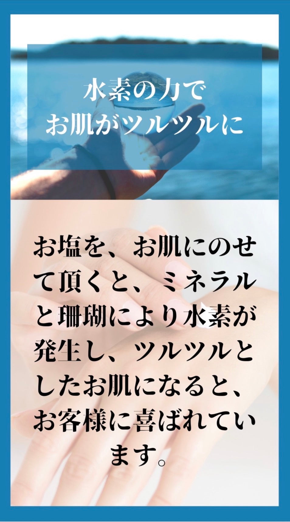 ●ひなたの塩(300g)