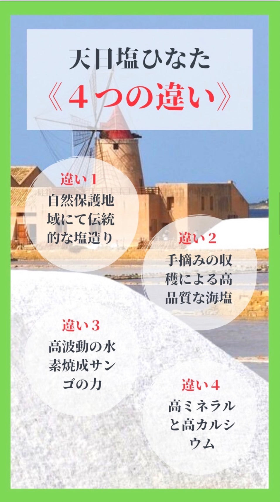 ●ひなたの塩(300g)