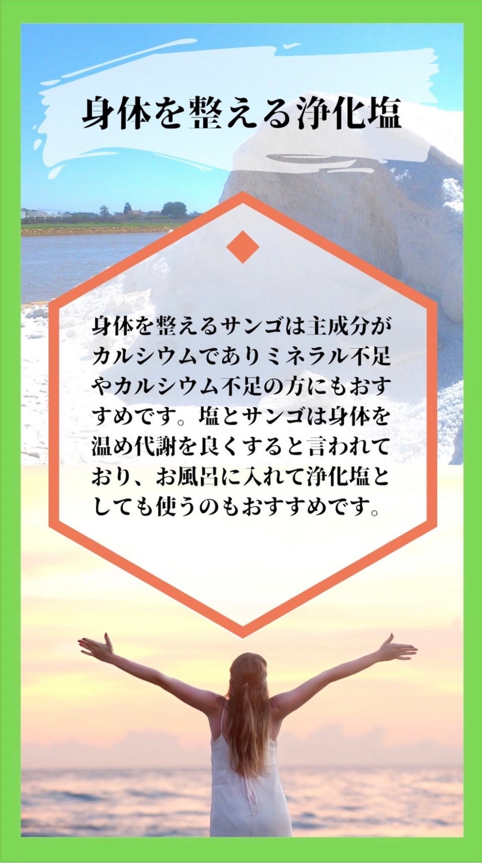 ●ひなたの塩(300g)