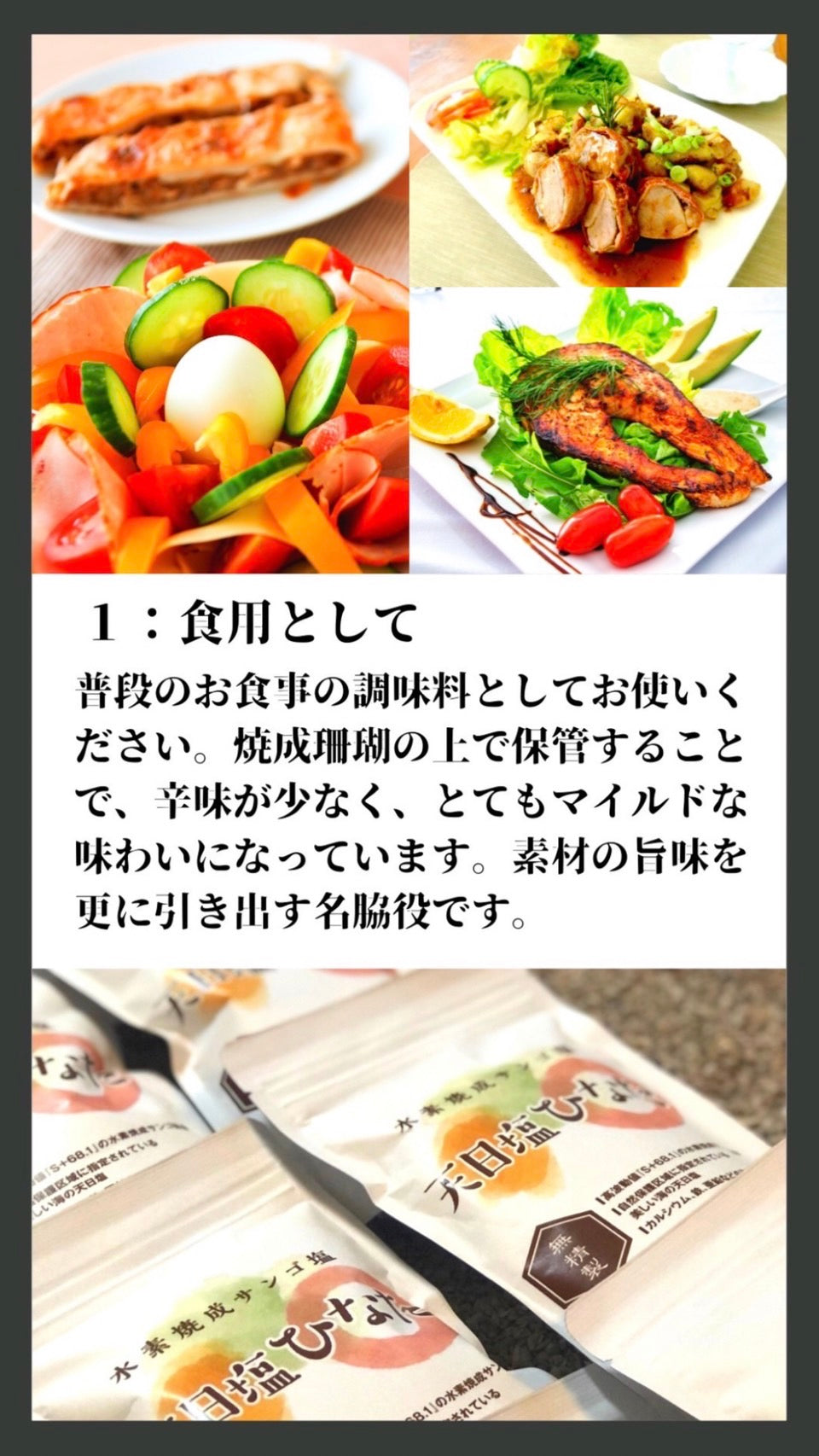 ●ひなたの塩(300g)