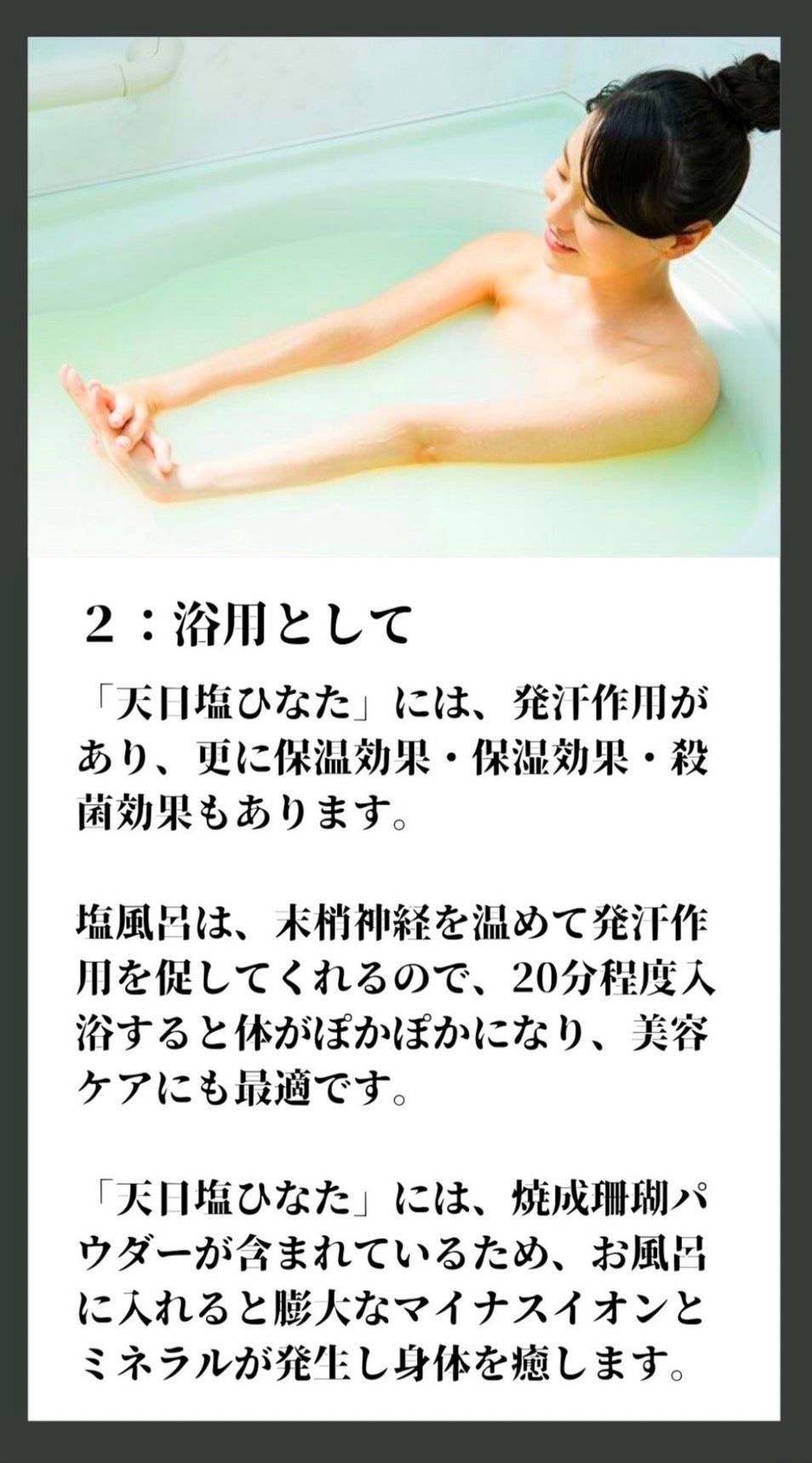 ●ひなたの塩(300g)
