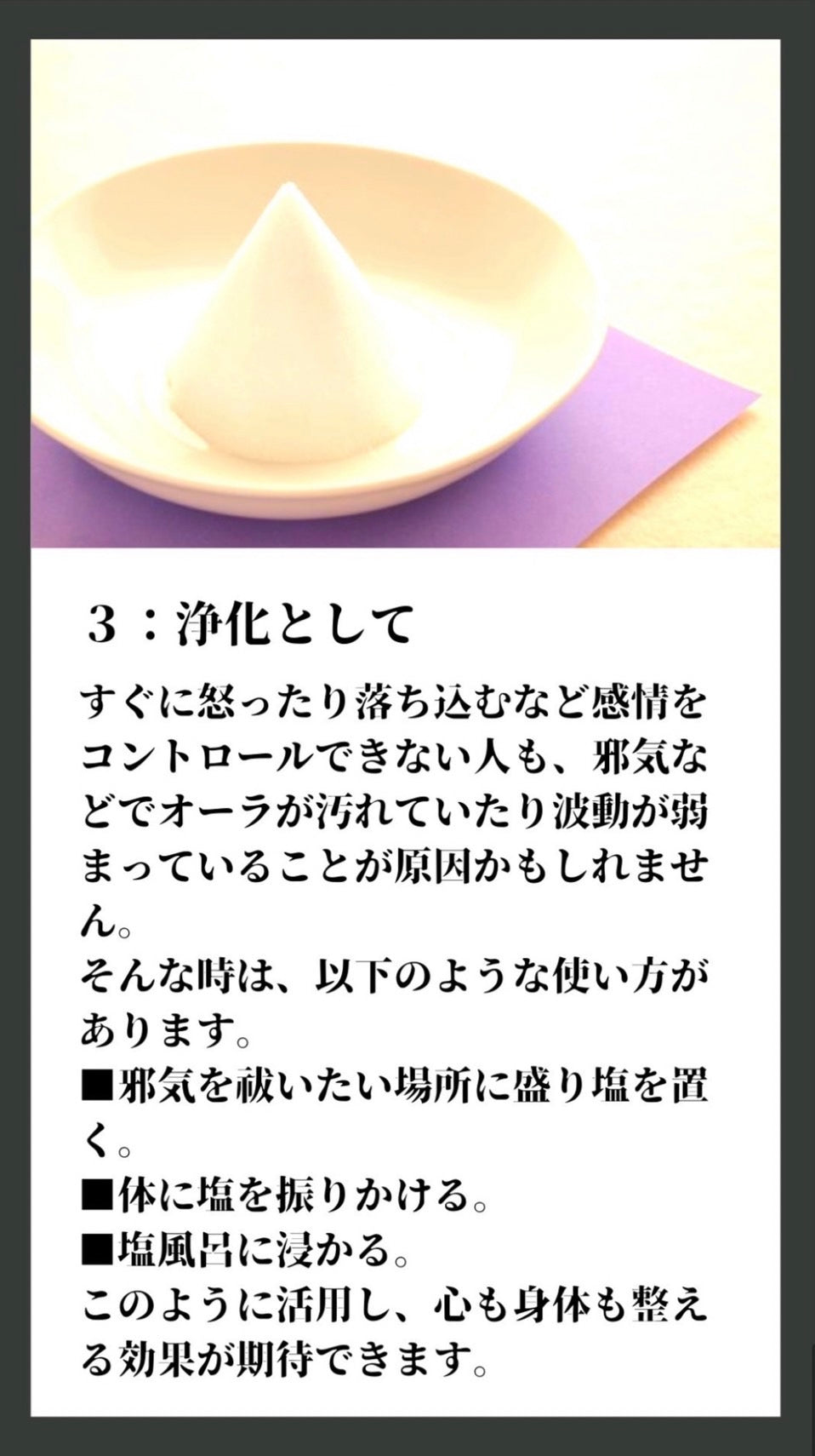 ●ひなたの塩(300g)