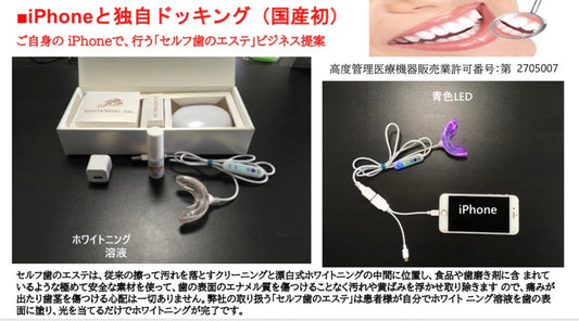 口腔ケア(ホームケア)